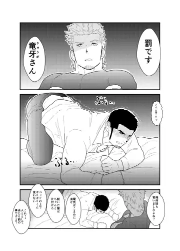 [Yamome] Moshimo Yakuza ga Hatten Kouen de Okasaresou ni Nattara. - If Yakuza Is Going To Get Fucked In Hatten Park Fhentai - Page 3