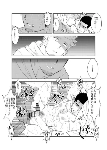[Yamome] Moshimo Yakuza ga Hatten Kouen de Okasaresou ni Nattara. - If Yakuza Is Going To Get Fucked In Hatten Park Fhentai - Page 34
