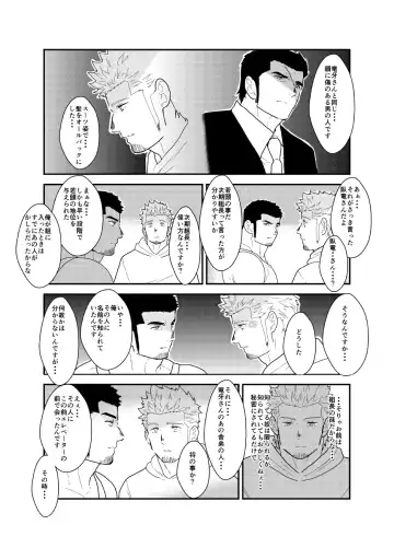 [Yamome] Moshimo Yakuza ga Hatten Kouen de Okasaresou ni Nattara. - If Yakuza Is Going To Get Fucked In Hatten Park Fhentai - Page 43