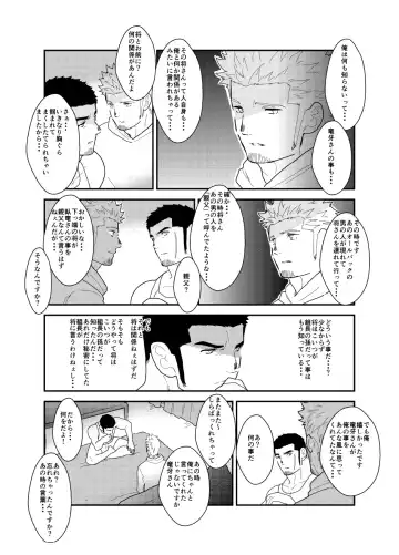 [Yamome] Moshimo Yakuza ga Hatten Kouen de Okasaresou ni Nattara. - If Yakuza Is Going To Get Fucked In Hatten Park Fhentai - Page 44