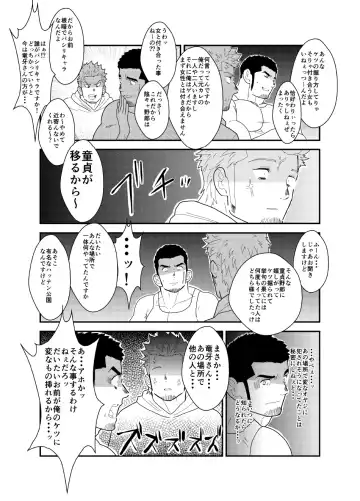 [Yamome] Moshimo Yakuza ga Hatten Kouen de Okasaresou ni Nattara. - If Yakuza Is Going To Get Fucked In Hatten Park Fhentai - Page 46
