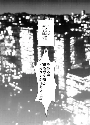 [Yamome] Moshimo Yakuza ga Hatten Kouen de Okasaresou ni Nattara. - If Yakuza Is Going To Get Fucked In Hatten Park Fhentai - Page 48