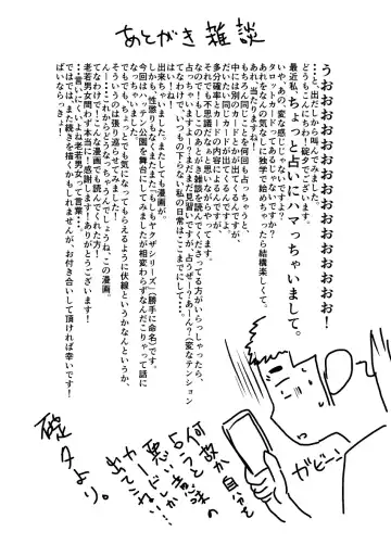 [Yamome] Moshimo Yakuza ga Hatten Kouen de Okasaresou ni Nattara. - If Yakuza Is Going To Get Fucked In Hatten Park Fhentai - Page 49