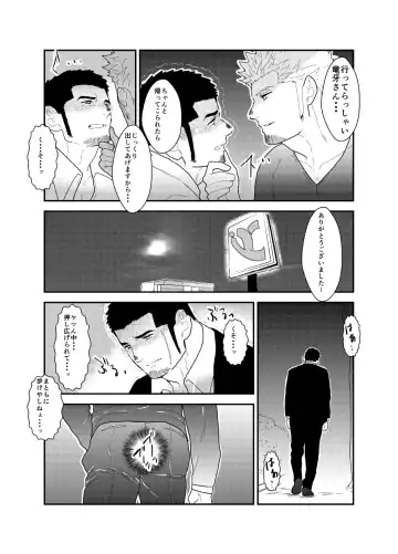 [Yamome] Moshimo Yakuza ga Hatten Kouen de Okasaresou ni Nattara. - If Yakuza Is Going To Get Fucked In Hatten Park Fhentai - Page 7