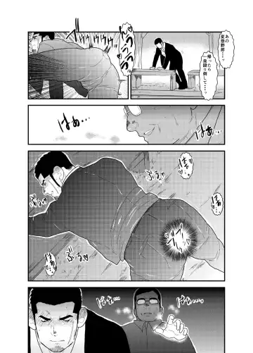[Yamome] Moshimo Yakuza ga Hatten Kouen de Okasaresou ni Nattara. - If Yakuza Is Going To Get Fucked In Hatten Park Fhentai - Page 8