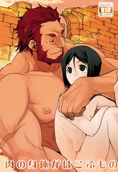 [Kiku Yarou] Niku no Karada ga Hakobumono Fhentai - Page 1