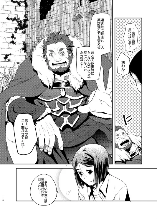 [Kiku Yarou] Niku no Karada ga Hakobumono Fhentai - Page 11