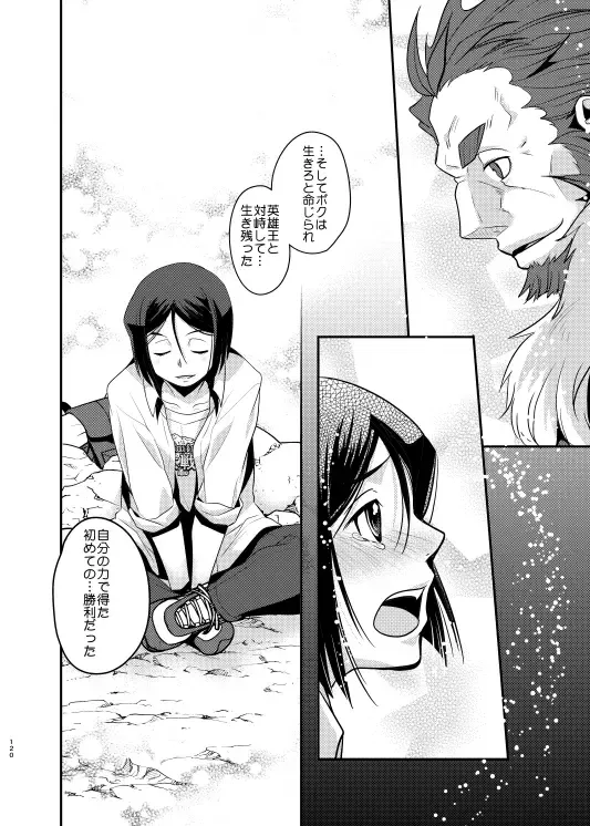 [Kiku Yarou] Niku no Karada ga Hakobumono Fhentai - Page 16