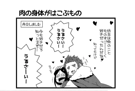 [Kiku Yarou] Niku no Karada ga Hakobumono Fhentai - Page 39