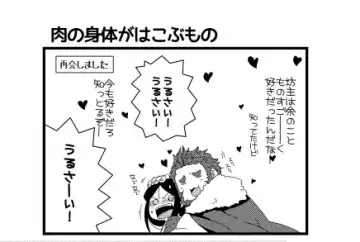 [Kiku Yarou] Niku no Karada ga Hakobumono Fhentai - Page 39