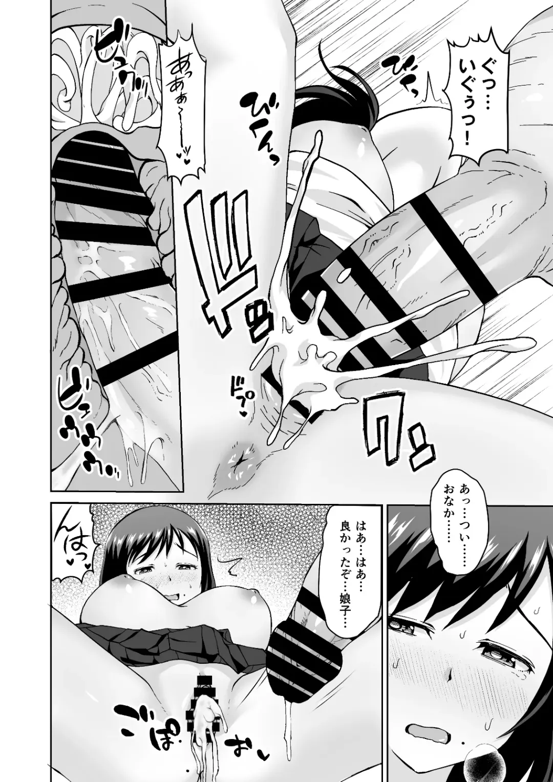 Chichioya Senyou Nikubenki~Haha no Kawari ni Kaihatsuchoukyou sareru Musume~ Fhentai - Page 18
