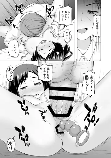 Chichioya Senyou Nikubenki~Haha no Kawari ni Kaihatsuchoukyou sareru Musume~ Fhentai - Page 23