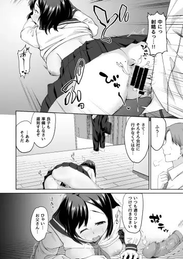 Chichioya Senyou Nikubenki~Haha no Kawari ni Kaihatsuchoukyou sareru Musume~ Fhentai - Page 6