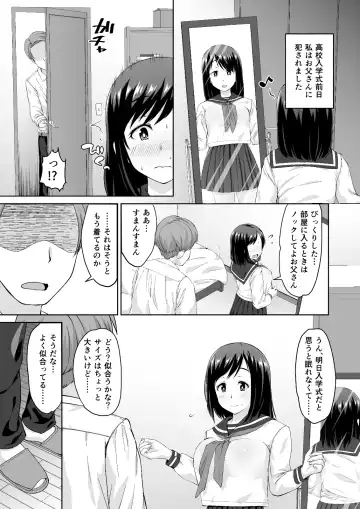 Chichioya Senyou Nikubenki~Haha no Kawari ni Kaihatsuchoukyou sareru Musume~ Fhentai - Page 7