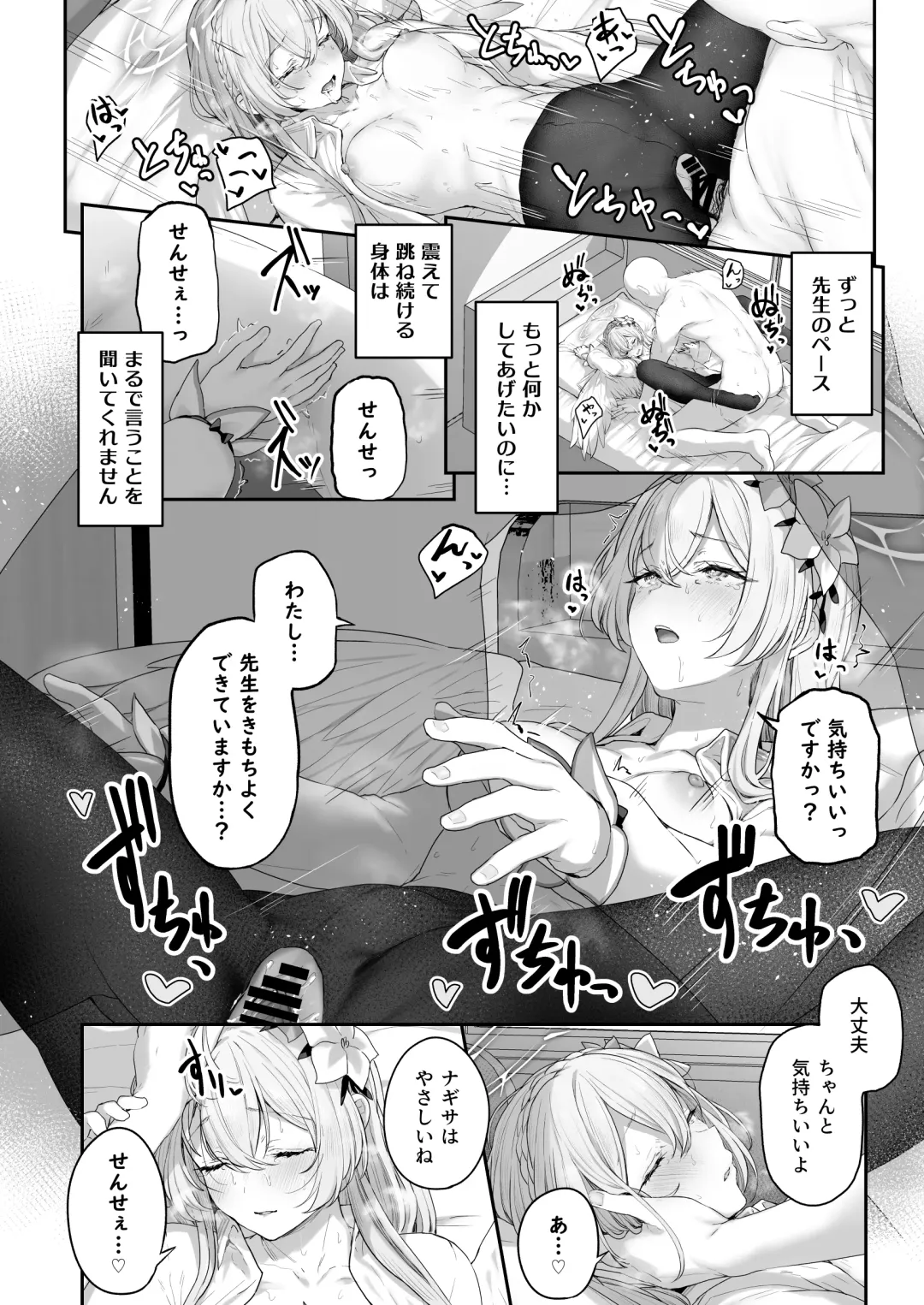 [Tobimura] Kirifuji Nagisa Shinchoku 1-3 Fhentai - Page 16