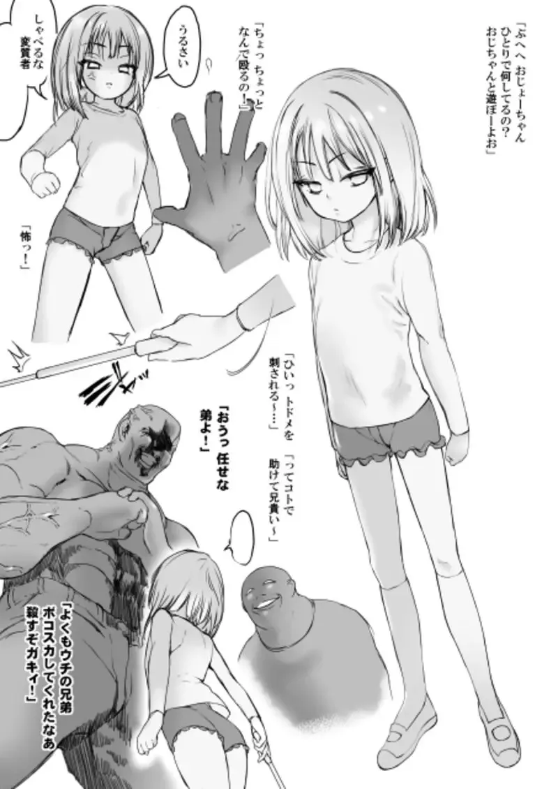 [Timidamente] Funsha Fhentai - Page 1