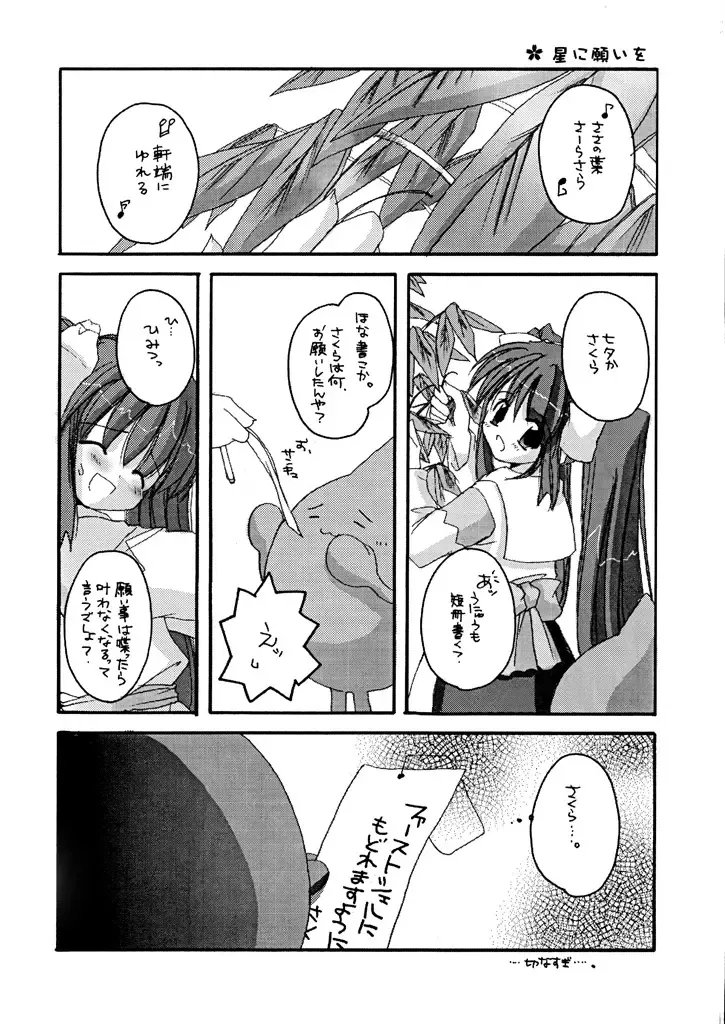 [Nakajima Yuka] D.L.action 07 Fhentai - Page 15