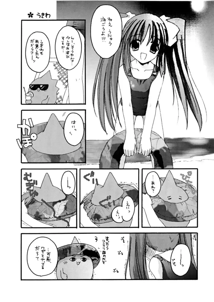 [Nakajima Yuka] D.L.action 07 Fhentai - Page 3