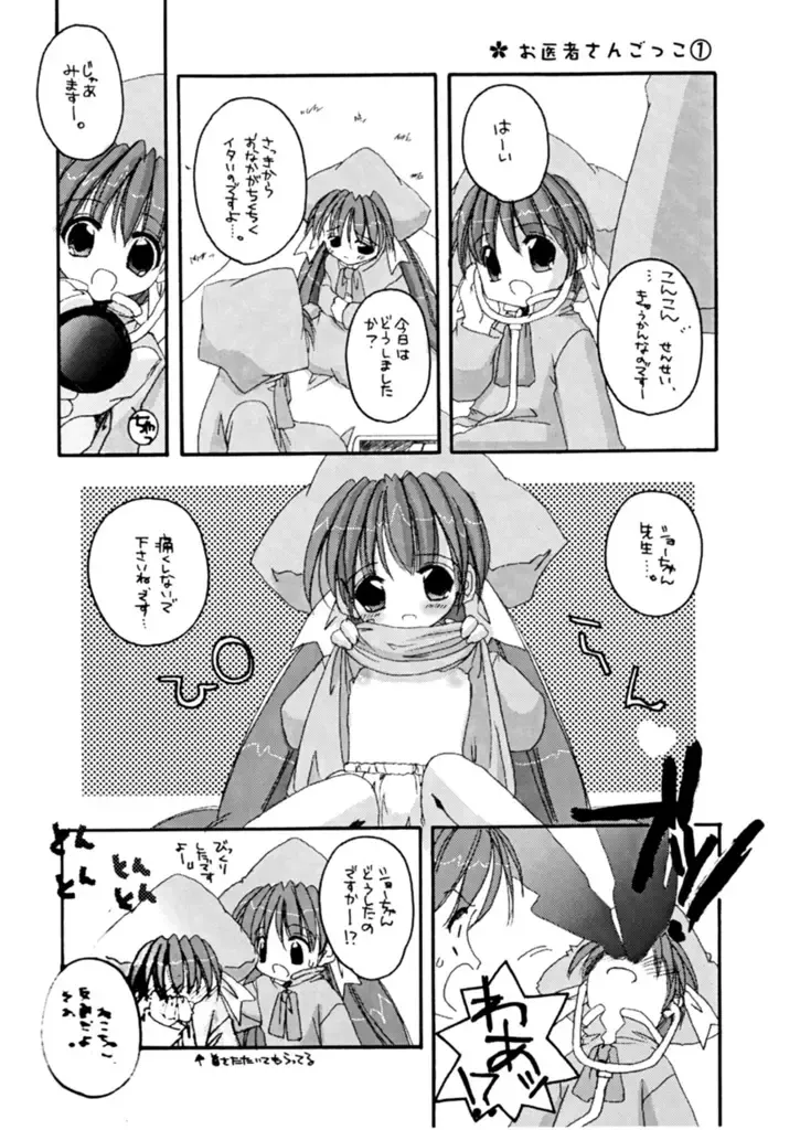 [Nakajima Yuka] D.L.action 07 Fhentai - Page 8