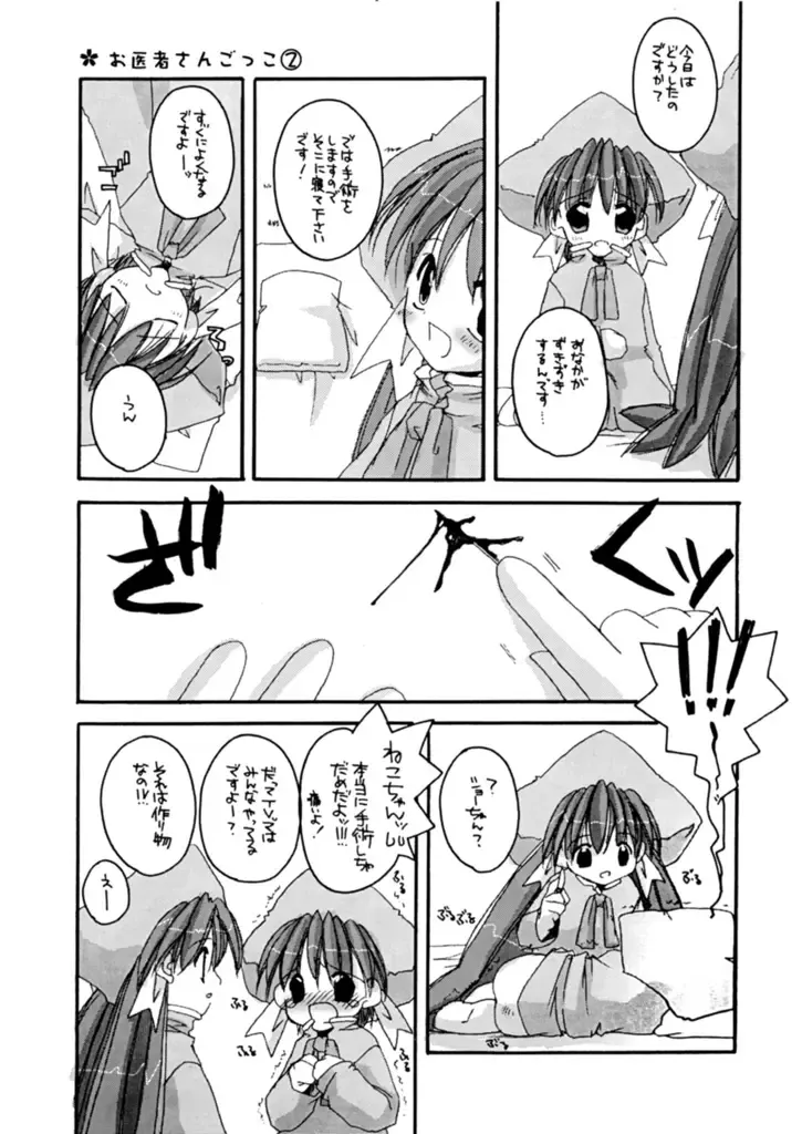 [Nakajima Yuka] D.L.action 07 Fhentai - Page 9