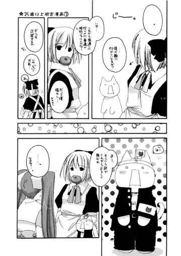 [Nakajima Yuka] D.L.action 07 Fhentai - Page 11