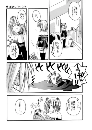 [Nakajima Yuka] D.L.action 07 Fhentai - Page 12