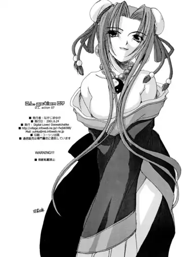 [Nakajima Yuka] D.L.action 07 Fhentai - Page 17
