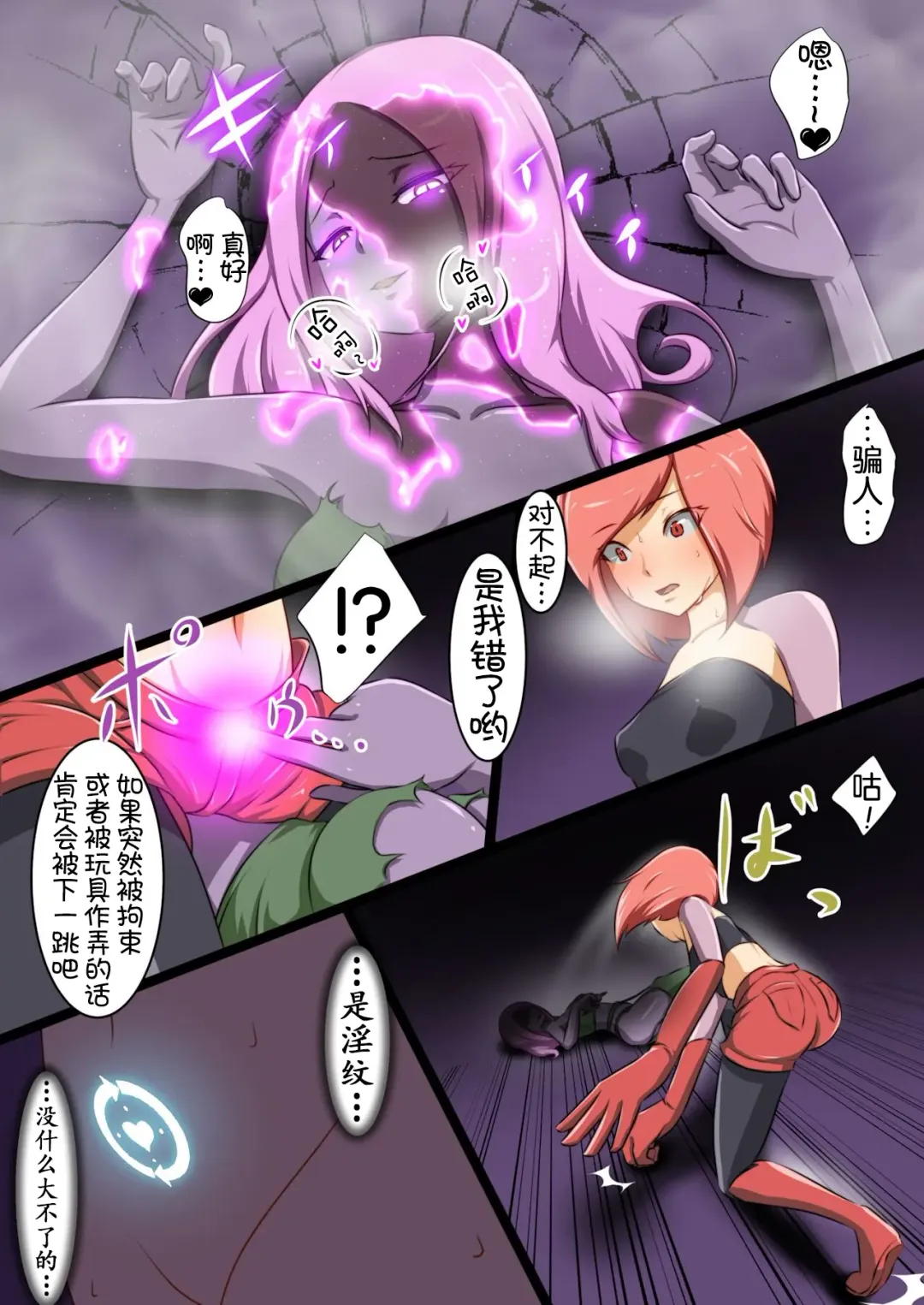 [Dew] Uchi no Ko ga Ecchi na Teki to Tatakatte Haiboku Suru Hanashi 4 Fhentai - Page 12