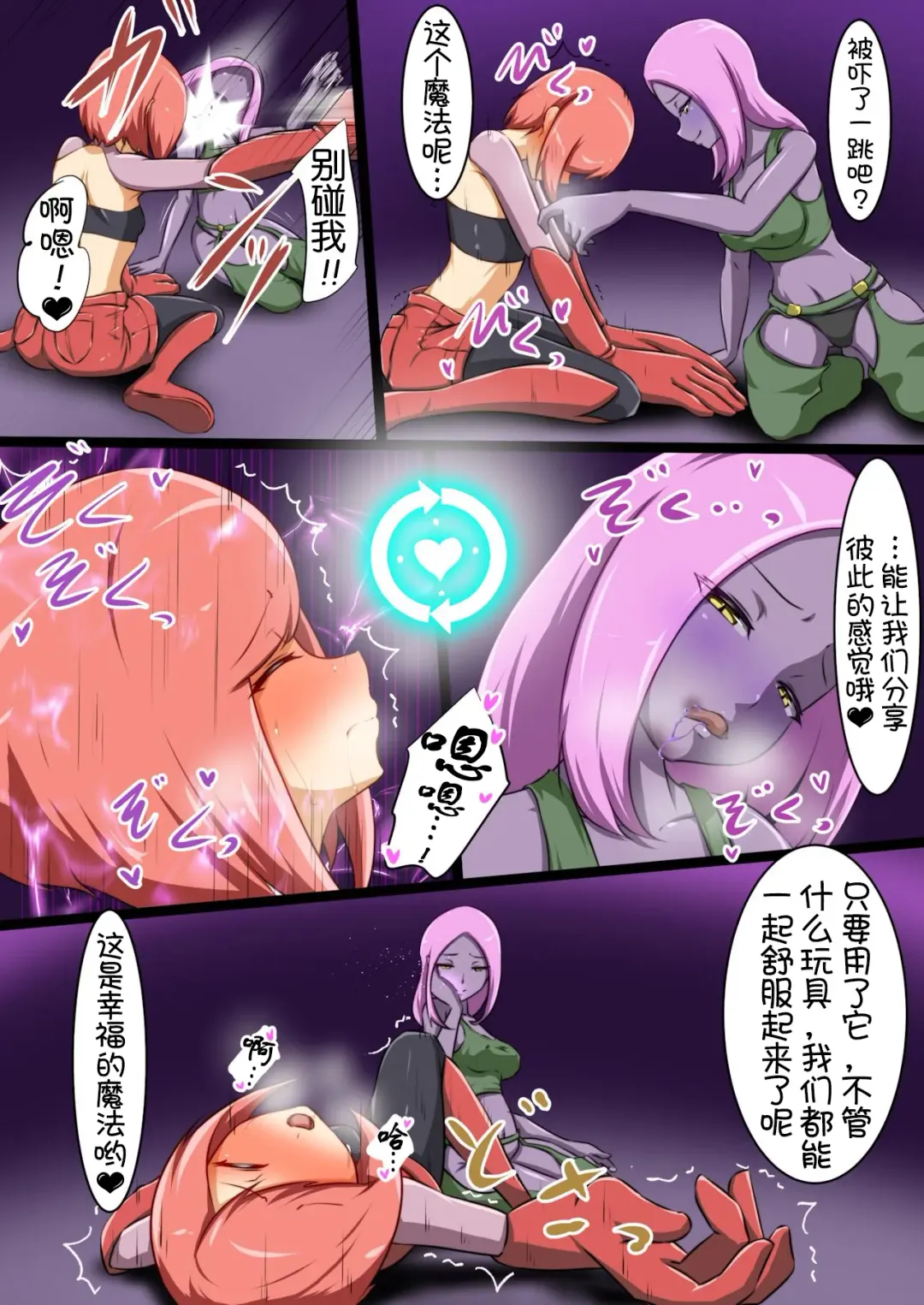 [Dew] Uchi no Ko ga Ecchi na Teki to Tatakatte Haiboku Suru Hanashi 4 Fhentai - Page 15