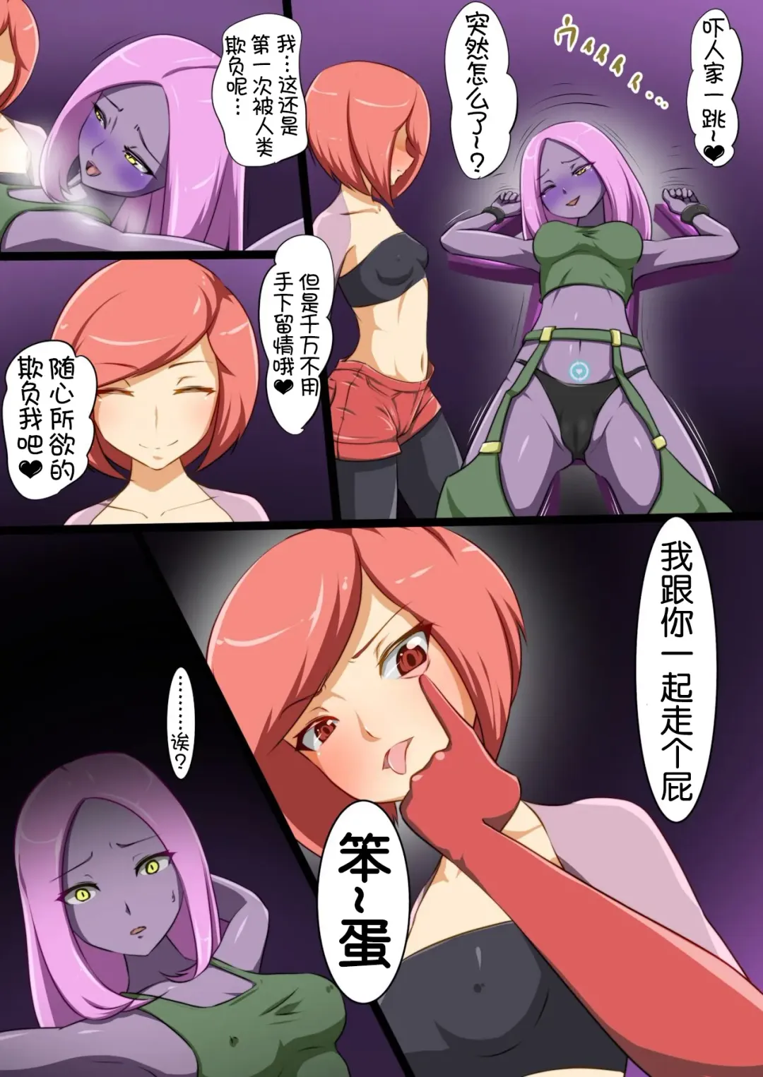 [Dew] Uchi no Ko ga Ecchi na Teki to Tatakatte Haiboku Suru Hanashi 4 Fhentai - Page 43