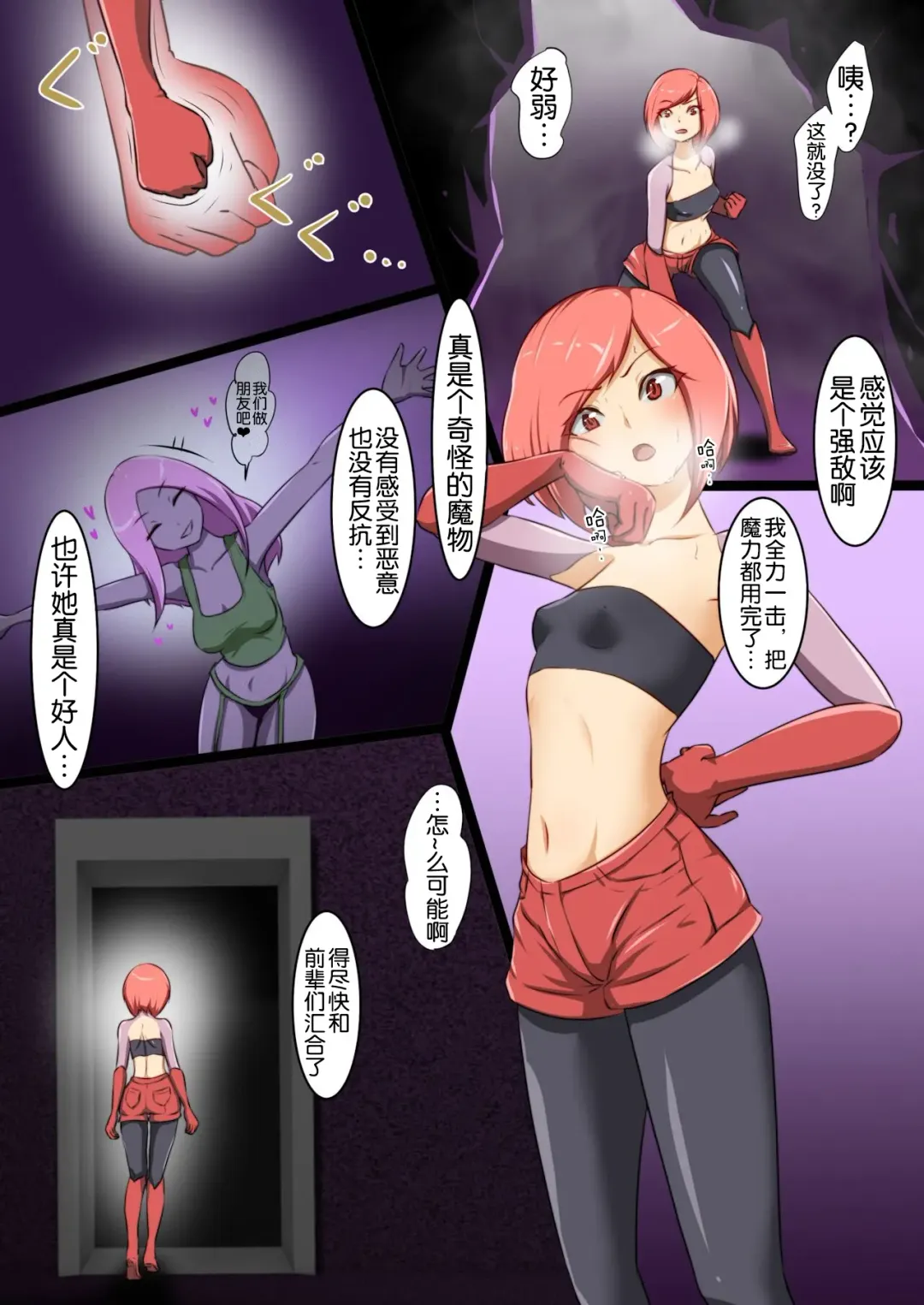 [Dew] Uchi no Ko ga Ecchi na Teki to Tatakatte Haiboku Suru Hanashi 4 Fhentai - Page 5