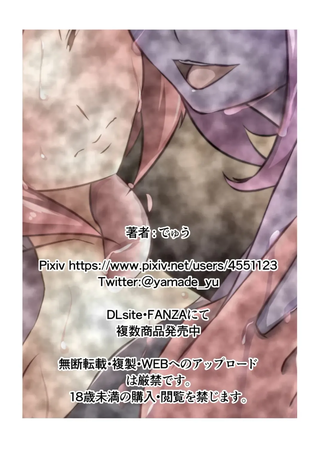 [Dew] Uchi no Ko ga Ecchi na Teki to Tatakatte Haiboku Suru Hanashi 4 Fhentai - Page 56