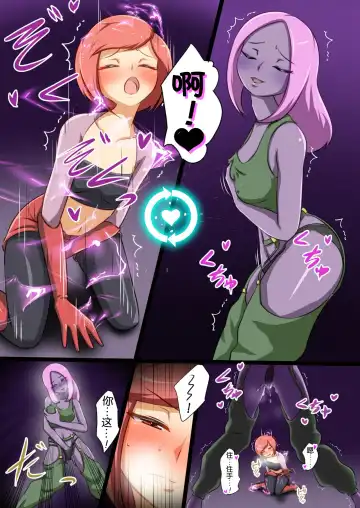 [Dew] Uchi no Ko ga Ecchi na Teki to Tatakatte Haiboku Suru Hanashi 4 Fhentai - Page 18