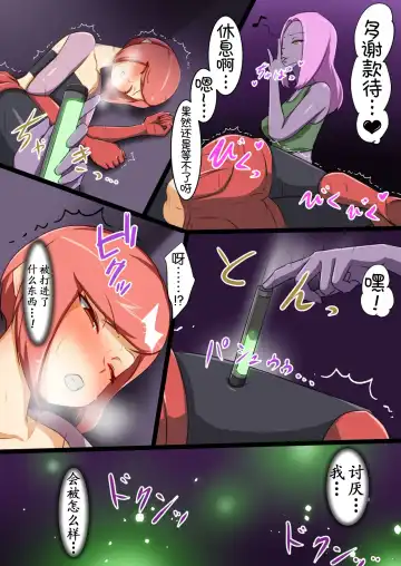 [Dew] Uchi no Ko ga Ecchi na Teki to Tatakatte Haiboku Suru Hanashi 4 Fhentai - Page 25