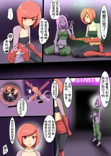 [Dew] Uchi no Ko ga Ecchi na Teki to Tatakatte Haiboku Suru Hanashi 4 Fhentai - Page 26