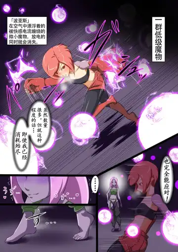 [Dew] Uchi no Ko ga Ecchi na Teki to Tatakatte Haiboku Suru Hanashi 4 Fhentai - Page 31