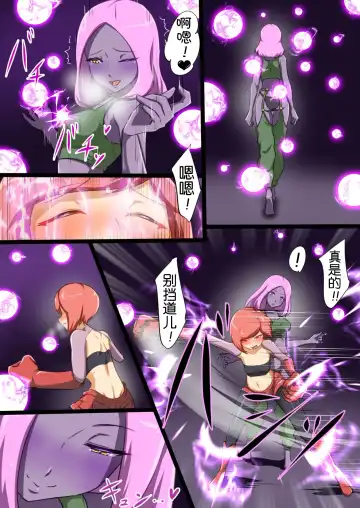 [Dew] Uchi no Ko ga Ecchi na Teki to Tatakatte Haiboku Suru Hanashi 4 Fhentai - Page 32