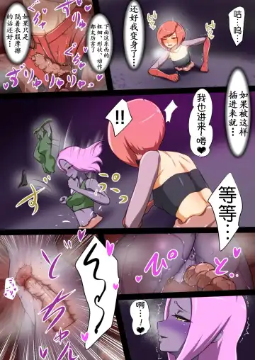 [Dew] Uchi no Ko ga Ecchi na Teki to Tatakatte Haiboku Suru Hanashi 4 Fhentai - Page 36