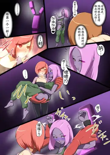 [Dew] Uchi no Ko ga Ecchi na Teki to Tatakatte Haiboku Suru Hanashi 4 Fhentai - Page 42