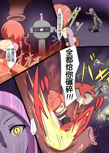 [Dew] Uchi no Ko ga Ecchi na Teki to Tatakatte Haiboku Suru Hanashi 4 Fhentai - Page 44