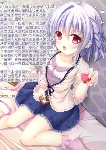 [Dew] Uchi no Ko ga Ecchi na Teki to Tatakatte Haiboku Suru Hanashi 4 Fhentai - Page 57