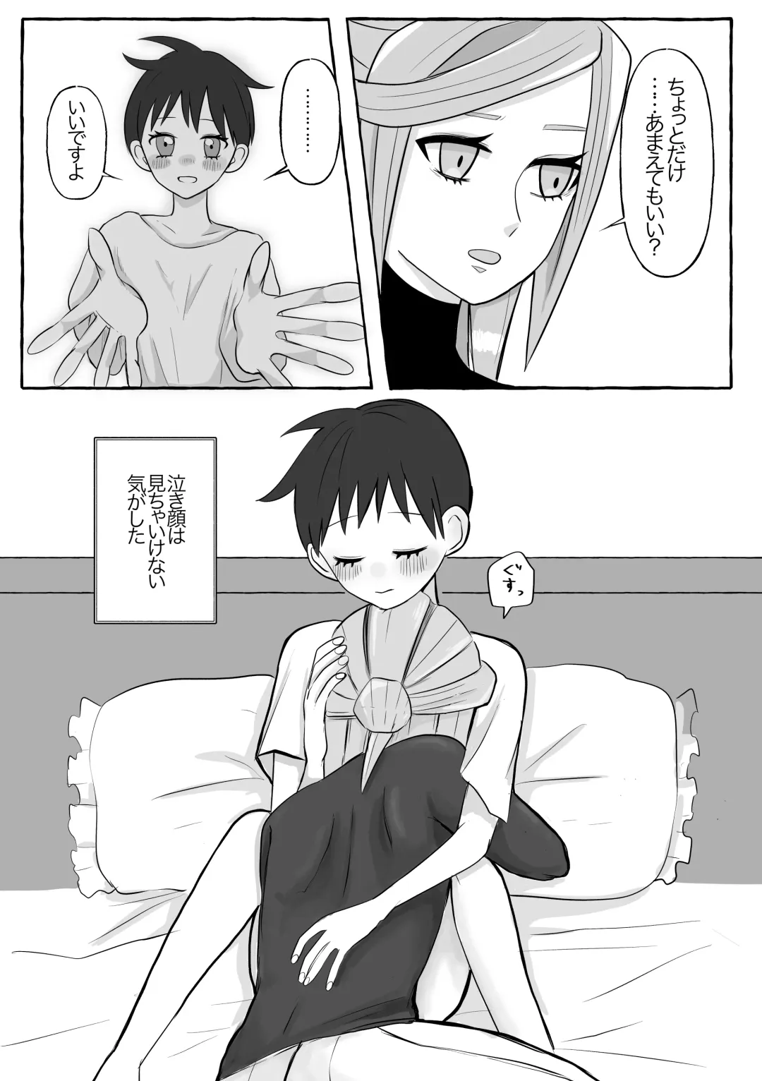 Guru-nushi ♀ Log ② Fhentai - Page 13