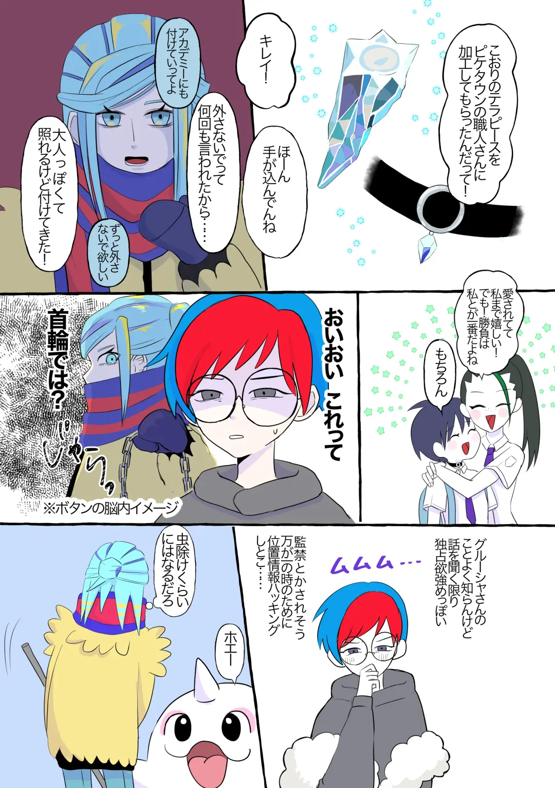 Guru-nushi ♀ Log ② Fhentai - Page 18