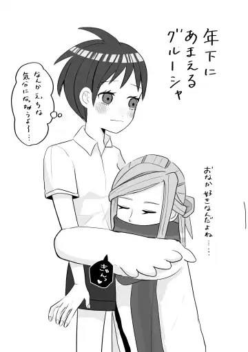 Guru-nushi ♀ Log ② Fhentai - Page 14