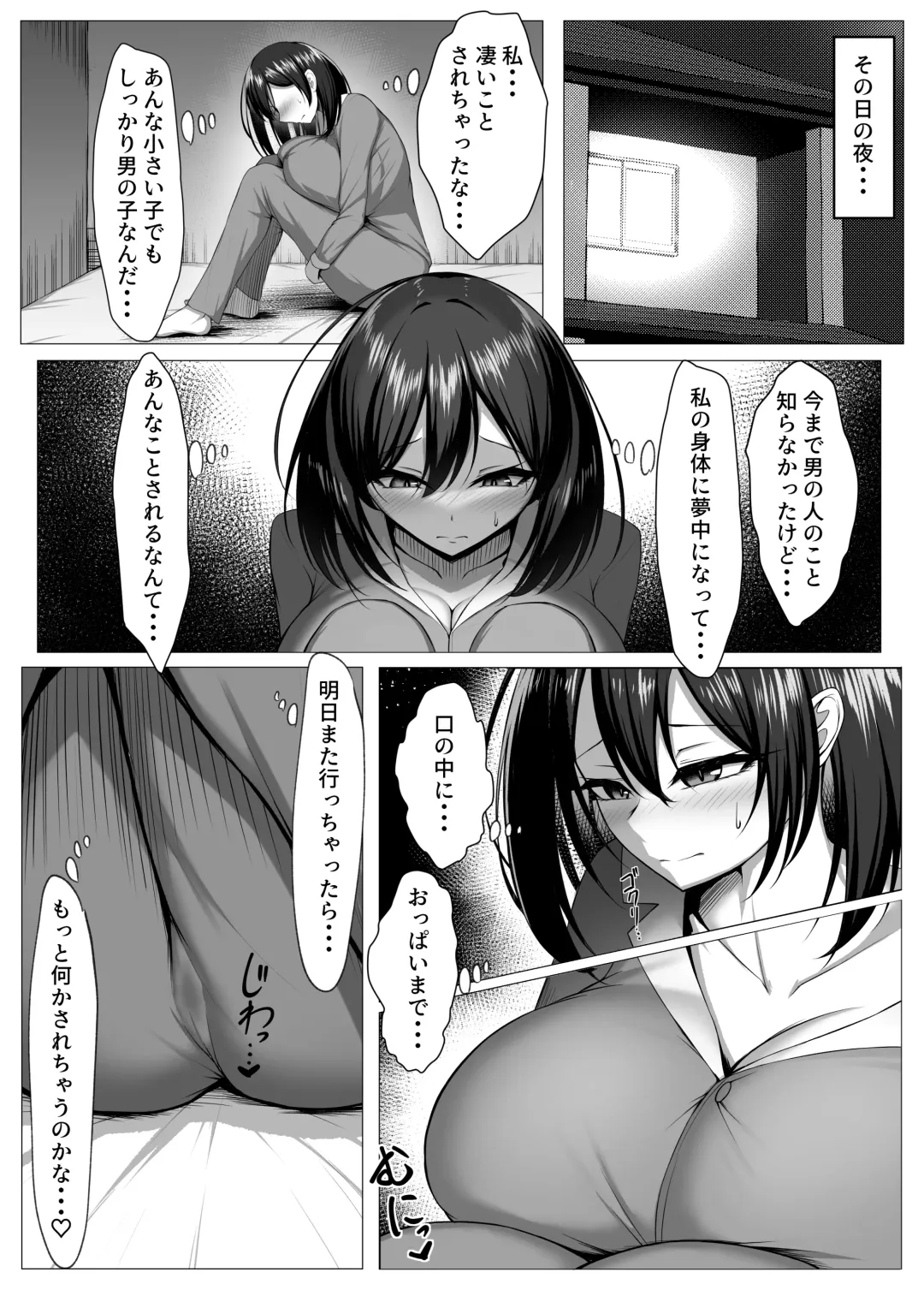 [Mikage] Ore no Dojikko Osananajimi ga Erogaki-domo no Seiyoku Shoriki ni Sareru Hanashi Fhentai - Page 16