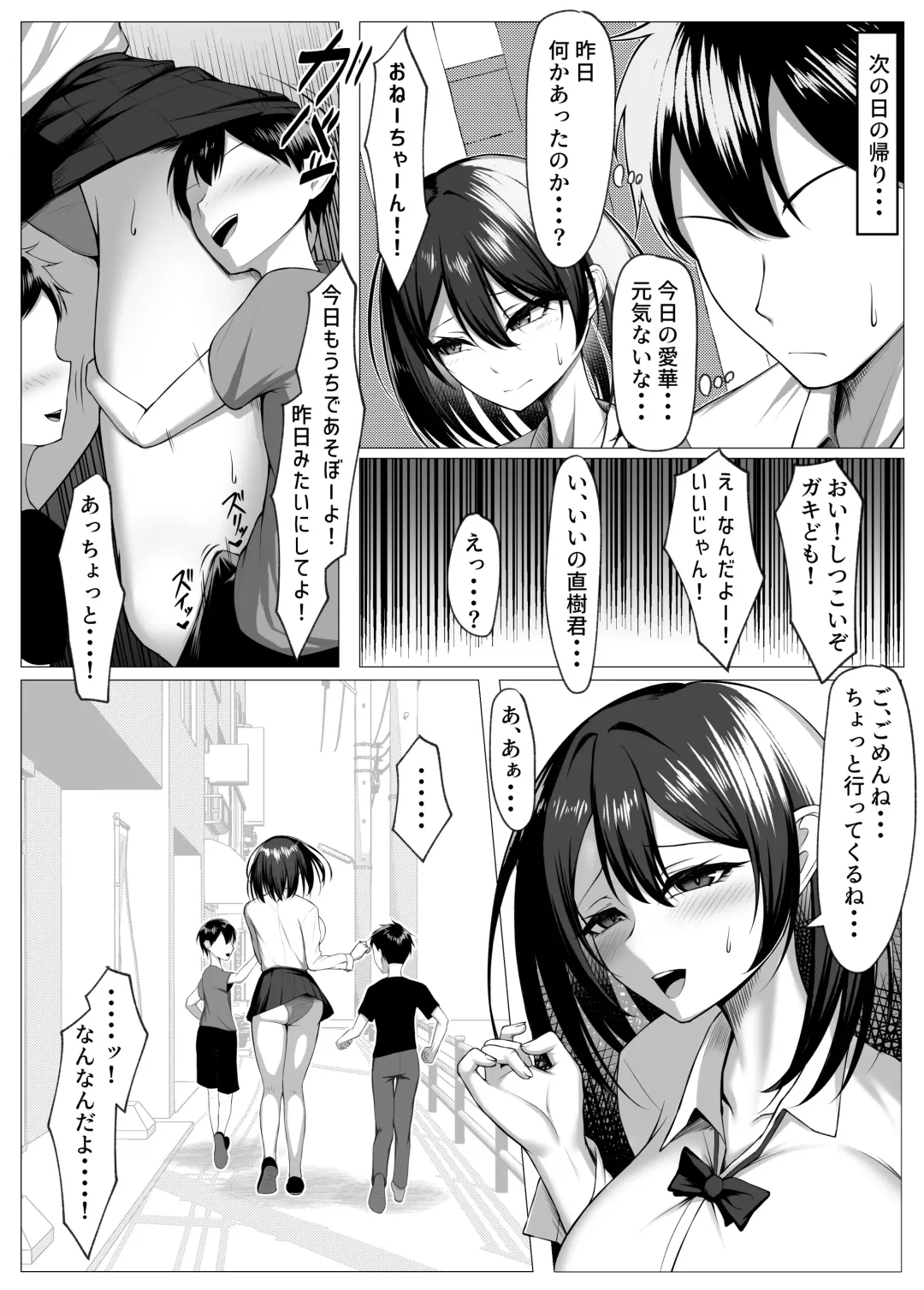 [Mikage] Ore no Dojikko Osananajimi ga Erogaki-domo no Seiyoku Shoriki ni Sareru Hanashi Fhentai - Page 17