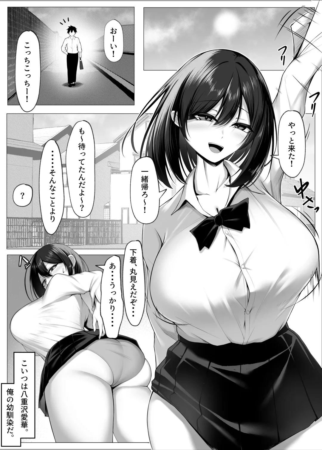 [Mikage] Ore no Dojikko Osananajimi ga Erogaki-domo no Seiyoku Shoriki ni Sareru Hanashi Fhentai - Page 3