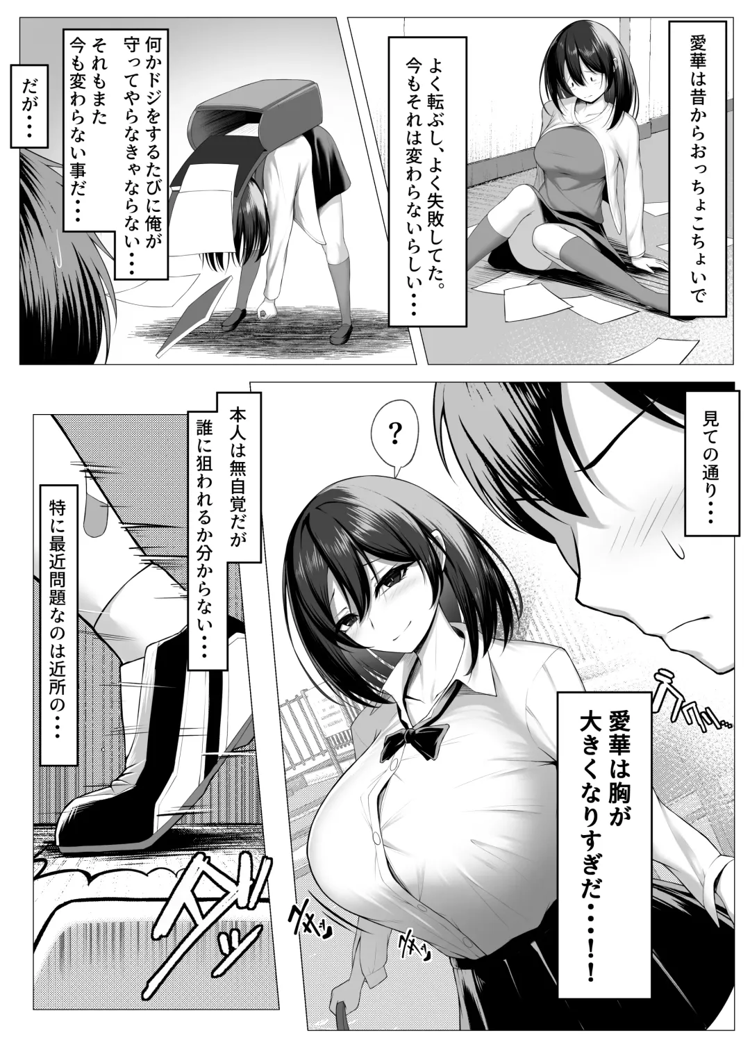 [Mikage] Ore no Dojikko Osananajimi ga Erogaki-domo no Seiyoku Shoriki ni Sareru Hanashi Fhentai - Page 4