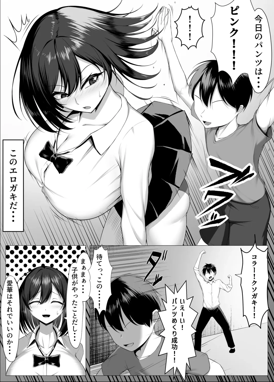 [Mikage] Ore no Dojikko Osananajimi ga Erogaki-domo no Seiyoku Shoriki ni Sareru Hanashi Fhentai - Page 5