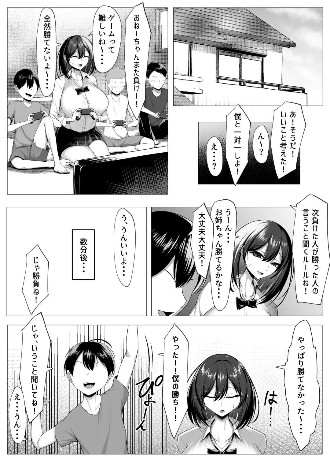 [Mikage] Ore no Dojikko Osananajimi ga Erogaki-domo no Seiyoku Shoriki ni Sareru Hanashi Fhentai - Page 7